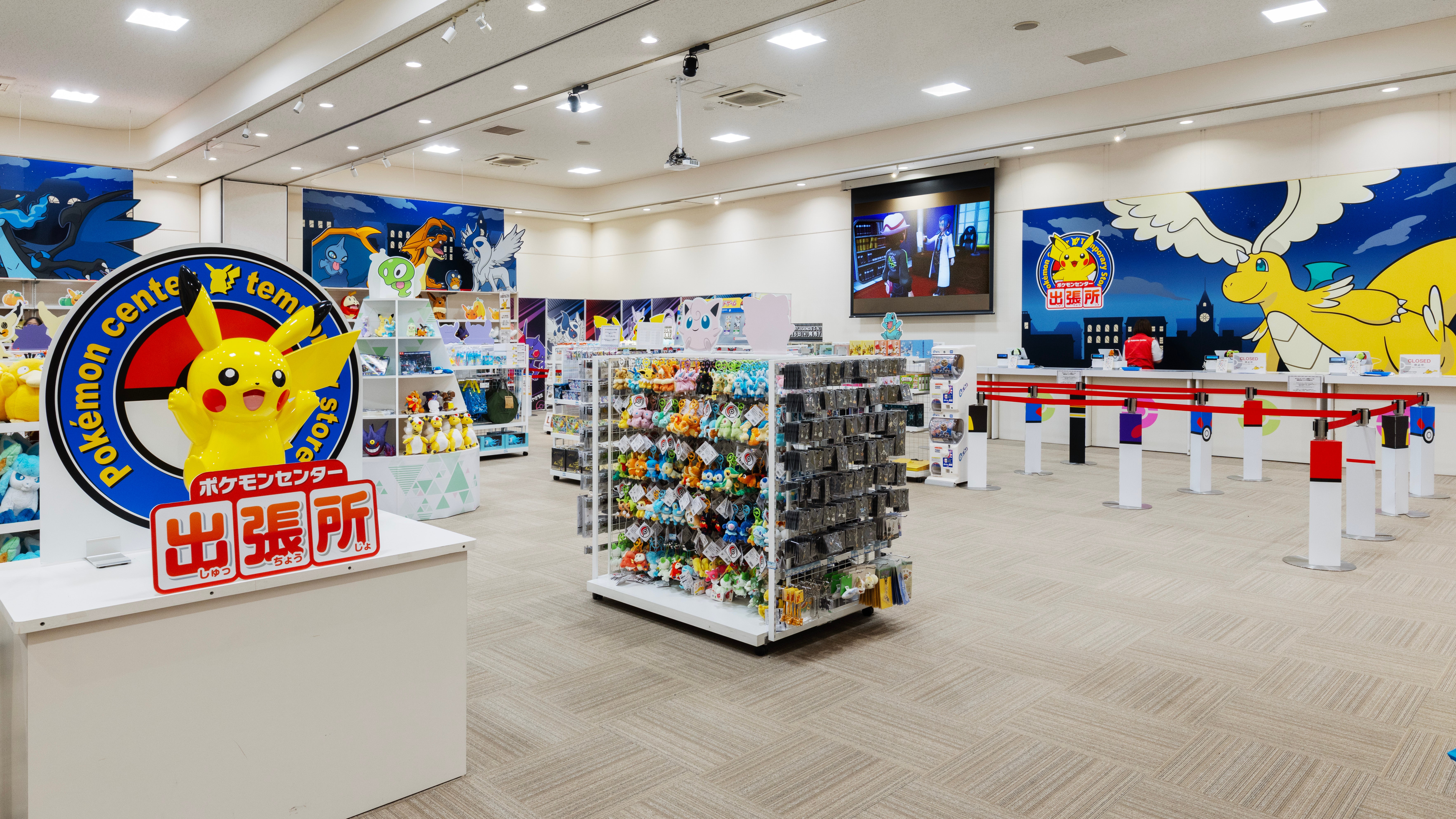 ポケモンがあなたの町へやってくる「ポケモンセンター出張所」｜株式
